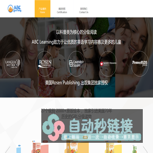 ABC Learning分级阅读