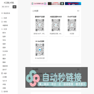 AI工具箱_AI工具导航_AIGC软件合集_AI汇