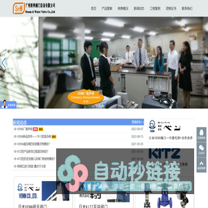 KITZ北泽阀门|VENN阀天减压阀|桃太郎电磁阀-广州树典阀门