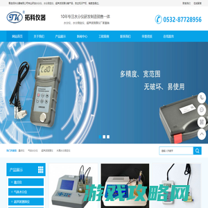 水分仪-水分测定仪-超声波测厚仪-青岛拓科仪器有限公司