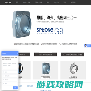杭州西蒙（simtone）公共烟道止逆阀,烟机止回阀,专业造就品质