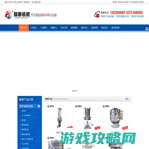 震动筛_不锈钢振动筛_振动筛厂家_新乡市振泰机械有限公司 13523846907