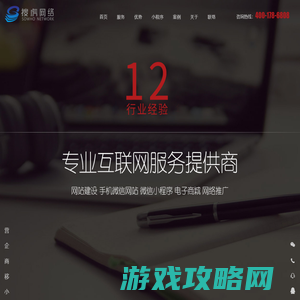 广州网络公司|佛山网络公司|广州网站建设|广州网站设计制作公司|广州微信公众号开发|广州小程序开发 - 搜虎网络科技有限公司