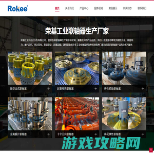 卷筒联轴器_轮胎联轴器厂家_轮胎式联轴器生产厂家_Rokee