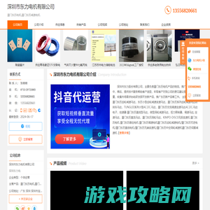 厦门东历电机_厦门东历减速电机-深圳市东力电机有限公司