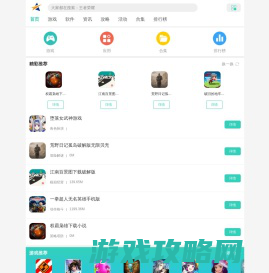 安卓游戏下载门户_安卓应用软件下载基地 - 飞飞手游