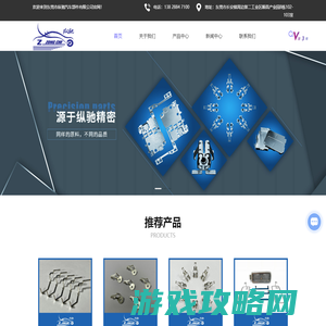 汽车车灯五金-汽车电子五金加工-五金冲压件厂家-东莞市纵驰汽车部件有限公司