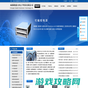 成都凯德力电子科技有限公司|工业交流直流电源|表面处理电源|高频开关直流电源