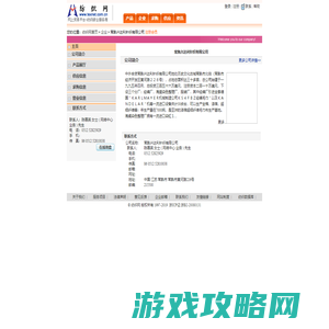 常熟兴达利针织有限公司  纺织网