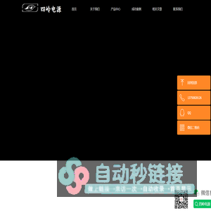 杭州四岭电源有限公司官网