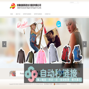 Anhui Garments Import & Export Co., Ltd.