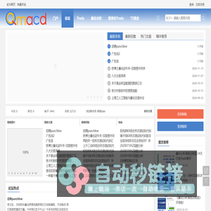 QMACD宽客相对论社区