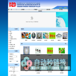 深圳市多智达科技有限公司――三星贴片电容,三星贴片电容代理商,聚鼎自恢复保险丝代理商,自恢复保险丝,长电科技代理商,钽电容代理商,TDK贴片电容代理商,联合电子代理商.