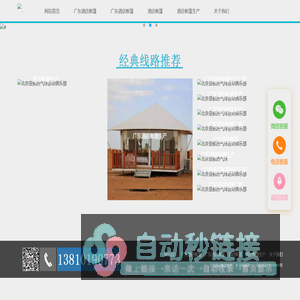 广东酒店帐篷生产–广东酒店帐篷生产厂家