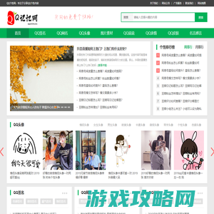 QQ记忆网-QQ个性网,QQ日志,QQ头像,QQ说说,QQ表情分享