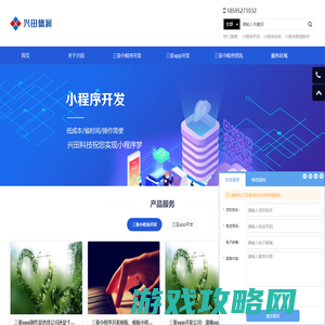 三亚小程序制作-小程序定制-app软件开发-三亚小程序开发公司