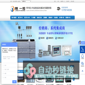东莞精一控自动化电气有限公司|西门子PLC|PLC编程服务|东莞PLC编程服务|广州西门子PLC编程服务|深圳西门子PLC编程服务|佛山西门子PLC编程服务