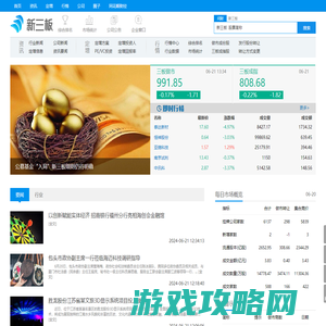 新三板频道-提供最新新三板消息新闻及新三板概念股_股票_同花顺金融网
