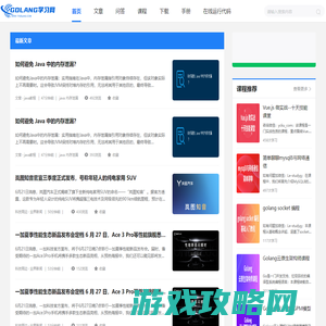 golang视频教程_golang培训-Golang学习网