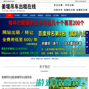 姜堰吊车出租，姜堰出租吊车，姜堰起重机出租-姜堰吊车出租在线