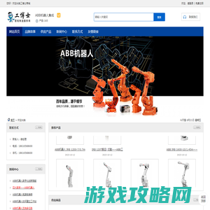 ABB机器人|ABB机器人集成|ABB工业机器人（中国）服务商