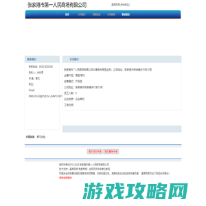 张家港市第一人民商场有限公司 首页