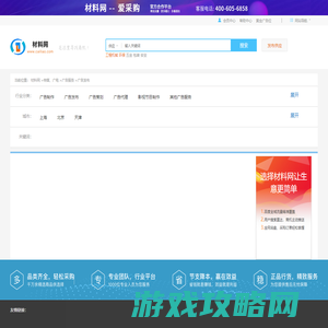 【广告发布供应-广告发布品牌】广告发布价格查询-材料网