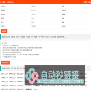 免费算命-在线详细分析-星尘算命