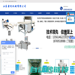 挂面机_搓条机_面条机_全自动挂面机-山东鑫迈机械有限公司