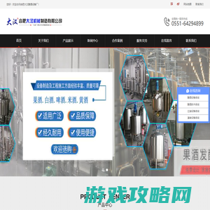 酿酒设备厂家|酿酒设备价格-合肥大汉酿酒设备厂