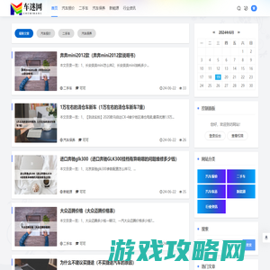 车迷网 - 汽车报价|二手车|汽车保养|新能源汽车