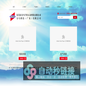 模具弹簧|进口模具弹簧|DANLY模具弹簧|力马模具弹簧|HORSE氮气弹簧-东莞市力马千柱五金科技有限公司