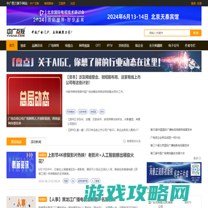 中广互联－TVOAO.COM