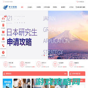 高考日语|日本留学|EJU留考|日本留学考试_学才教育