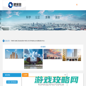 天津津贝尔建筑工程试验检测技术有限公司-首页