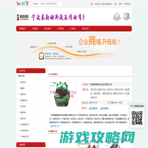 【宁波泰勒姆斯液压传动有限公司】 主营：液压马达/扭矩大马达_宁波泰勒姆斯液压传动有限公司