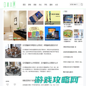 家电家庭维修知识百科，生活常识及技巧百科 - 3D模型库 - www.3dmxku.com