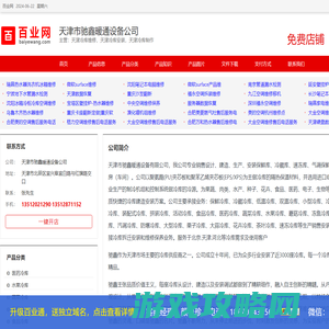 天津冷库维修，天津冷库安装，天津冷库制作_天津市驰鑫暖通设备公司