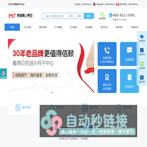 美国月子中心_赴美生子_美国生孩子_美国生子-【美福嘉儿】专业提供赴美生子服务