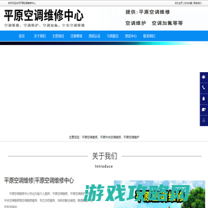 平原空调维修|平原中央空调维修|平原空调维护-平原空调维修中心