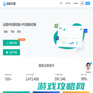 蚂蚁IP代理 - 稳定高质量IP池，SOCKS5代理IP，IP动态切换 iP代理_动态iP_全国代理iP_换IP软件_ip地址修改器,HTTP代理,蚂蚁HTTP代理,Socks5代理IP,免费代理IP,https代理ip,爬虫ip代理,IP动态切换