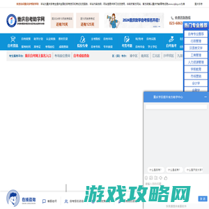 重庆自考助学网_高等教育自学考试助学中心