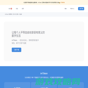 token钱包官网|im安卓版下载_区块链资产钱包