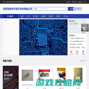 无锡海鹰电子医疗系统有限公司-首页