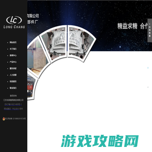 江苏龙昌模具铸造有限公司