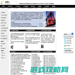 苏州星通科远GPS 苏州云星科专业GPS定位产品供应 苏州安装GPS,GPS北斗车辆定位 苏州星通科远自动化设备有限公司 企业型汽车GPS定位监控系统|工业级GPS定位终端|苏州GPS定位器|苏州GPS定位系统|苏州GPS车辆监控系统|GPS车辆管理|GPS防盗器 GPS定位 苏州GPS GPS网上查车 车载GPS定位管理系统 防止公车私用 GPS长三角地区运维中心 GPS物流企业车辆管理系统服务于苏州GPS 上海GPS 苏州GPS定位