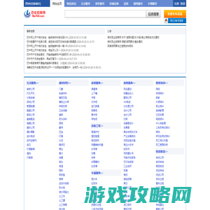 巴中分类信息网-免费发布与查询-巴中良时百业招商网