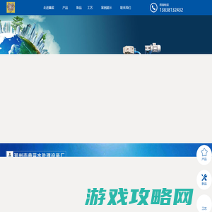 河南鑫蓝水处理设备有限公司