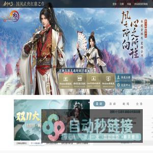 《剑网3》官网——次世代国风MMORPG