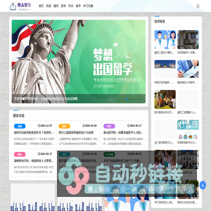 华人教育网-英语|建筑|医学|财会|留学